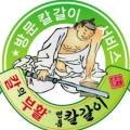 칼의부활부산 이미지