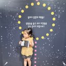우리들의숲 | 아이와 가볼만한곳] 주말 나들이 강추! 경기상상캠퍼스 에칭컵 만들기 & 우리들의 작은 우주 전시 솔직후기