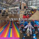 지금은책방 복합문화공간 카페타바 | 대구키즈카페 아이랑 군위 대형베이커리카페 스틸301 이용정보