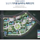 고덕신도시 이미지
