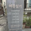시청로 138번길 네이버블로그