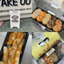 [동탄1] &#39;유부랑&#39; | 아침 조식 배달 &amp; 단체 도시락 주문까지 완벽한 유부초밥 맛집