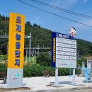 늑구1리마을회관 이미지