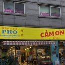 베트남쌀국수 | 포항 문덕 까몬 베트남 쌀국수 맛집 솔직한 후기