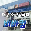 비바컴