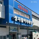 ㈜사랑길 제전장어 | 울산 북구 주전펜션 동해 숙소 아로우 주변 맛집