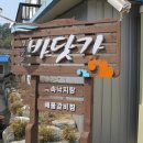 정산포