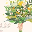 북촌일지