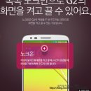 G2 공동구매 하기_Best추천