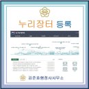 김준호행정사사무소 이미지