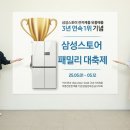 패밀리스토어