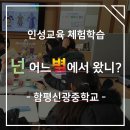 함평신광중학교 이미지