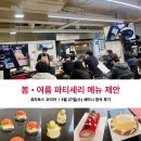 봄, 여름 활용할 수 있는 레시피 시연 - 퓨라토스 코리아 세미나 참석 후기