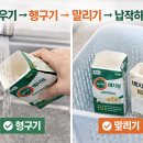 베지밀팩(두유팩) 재활용, 제대로 알고 버리면 돈 됩니다! 종이팩 분리배출 완벽정리 이미지