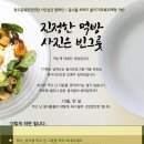 한살림청주소비자생활협동조합