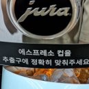 지에스25원당본점(GS25) | GS25 에스프레소 텀블러 및 구독 할인 이용 꿀팁 계산