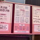 가고파찜