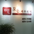 세무법인해안 - 북구 태봉로 41 | 세무법인해안