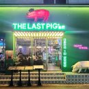 끝돈TheLastPig 네이버블로그