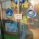 이승훈가정의학과의원 이미지