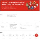 2022년 12월 롯데물산 자산관리팀 롯데몰 수지점 기계 신입채용(JA) 공고(~12/18) 이미지