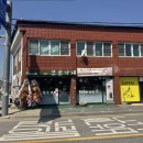 모로가게