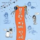 대모초등학교 이미지