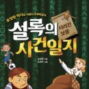 설록 이미지