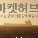 허브종합상사 이미지