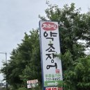 지리산약초장어푸른솔가든 | [맛집탐방] 강원도 원주시 문막읍 장어구이맛집