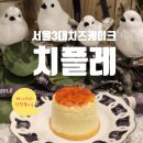 치플레 신세계명동본점