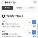 동래실내빙상장동래아이스링크 | 부산 실내 데이트 동래 아이스링크 스케이트 타고 온 후기