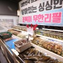 송도조개구이무한리필 이미지