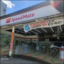 스피드메이트 제주노형점 | 제주 자동차정비소 선택 시 염분 환경 특화 기술력과 투명한 견적 확인 방법