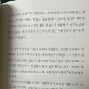 말도 많고 탈도 많은 &lt;역행자&gt;_&#39;신이 나를 얼마나 위대하게 쓰려고 이런 고난을 주는걸까&#39;