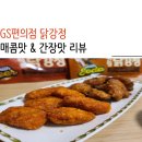 지에스(GS)25 다대사랑점 이미지