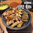 율하 맛집 추천 장유 고기 맛집 안민 율하점 방문후기