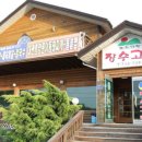 장수고을 이미지