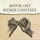 [코드씨 - 공모전] 2024 하반기 개봉예정 영화 멜로망스 OST곡 Remix Contest 이미지