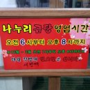 나누리곰탕