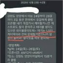 양양군 "연휴 클럽 파티 없었다…문자 보낸 '삐끼' 추적 중" 이미지