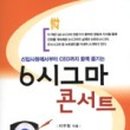 시그마마트