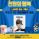 원앤몰