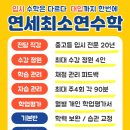 연세수학 이미지