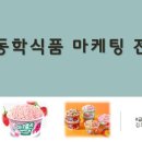 (주)동학식품 이미지