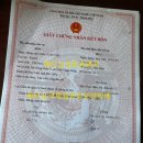 베트남국제결혼정보방한베의 허**님의 베트남결혼증명서 발급. 이미지