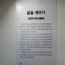 고흥갑재민속전시관 이미지