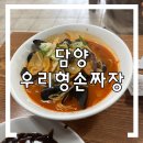 우리형 손짜장 네이버블로그