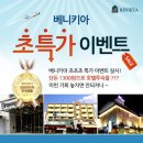 베니키아 관광호텔 이미지