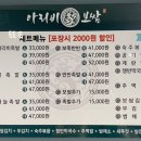 아리비보쌈